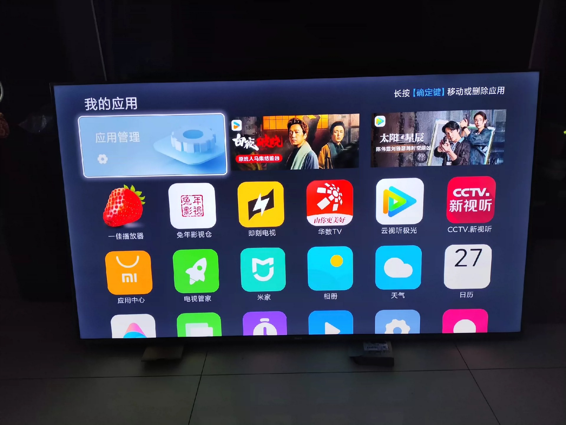 出个人闲置65小米红米电视,3年多一点,图片实物,墨迹勿扰,同城自提,不送货不安装,不讲价,挑肥拣瘦的买新的去 出个人闲置65小米红米电视,3年多一点,图片实物,墨迹勿扰,同城自提,不送货不安装,不讲价,挑肥拣瘦的买新的去
